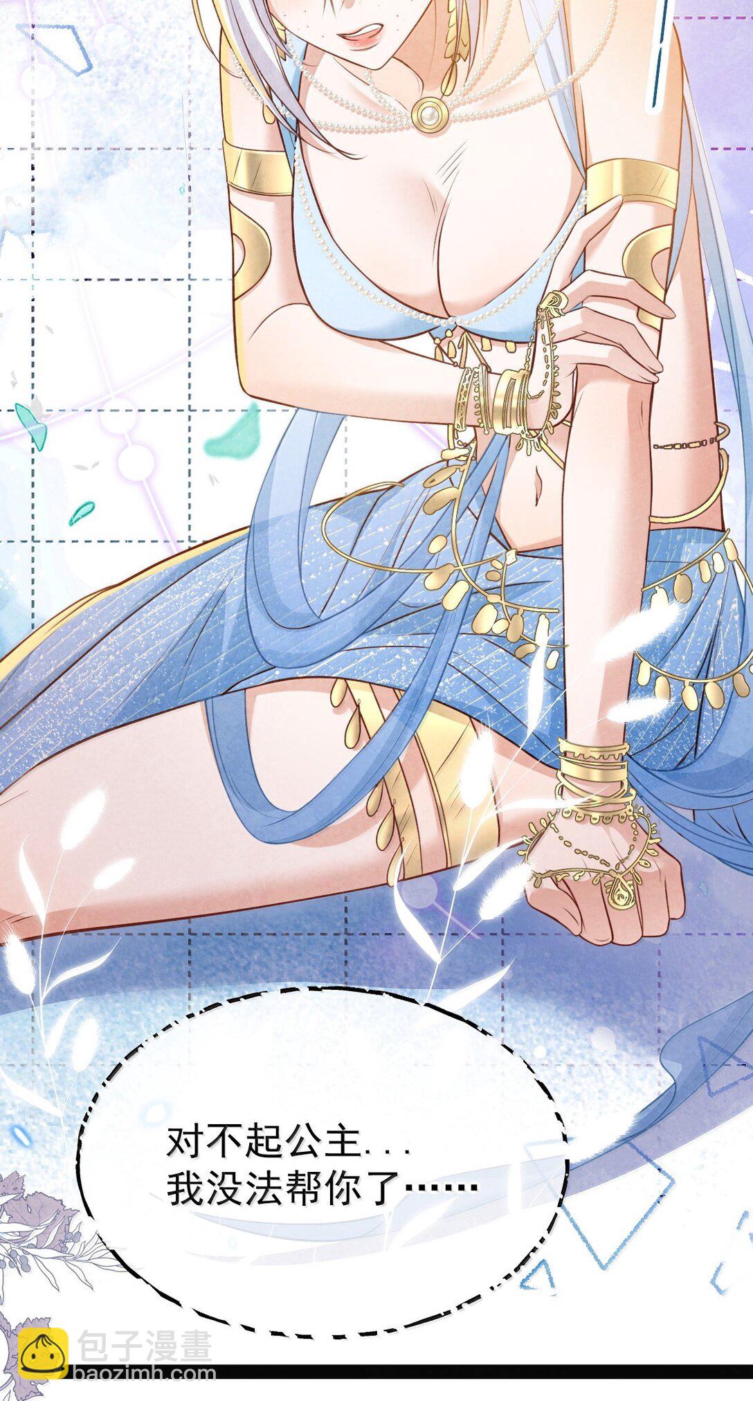 026 蛇唱兔随(1/2)-第26话