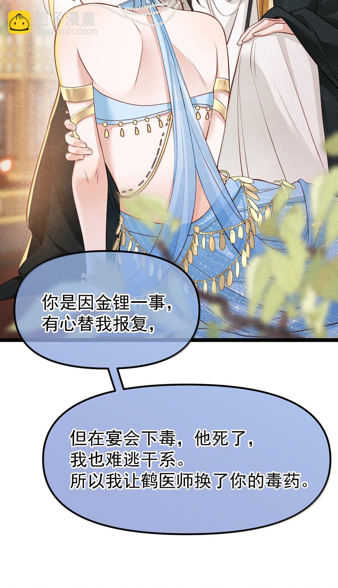 026 蛇唱兔随(1/2)-第26话