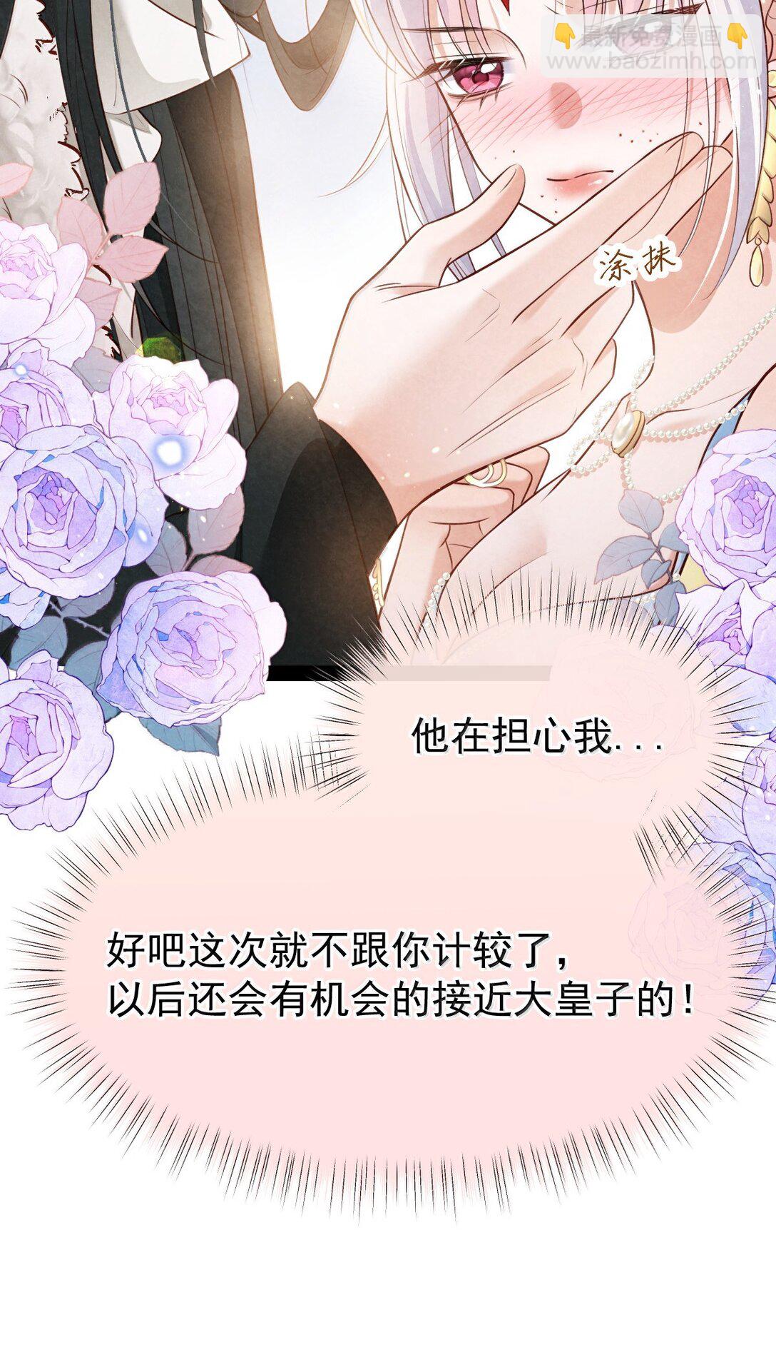 026 蛇唱兔随(1/2)-第26话