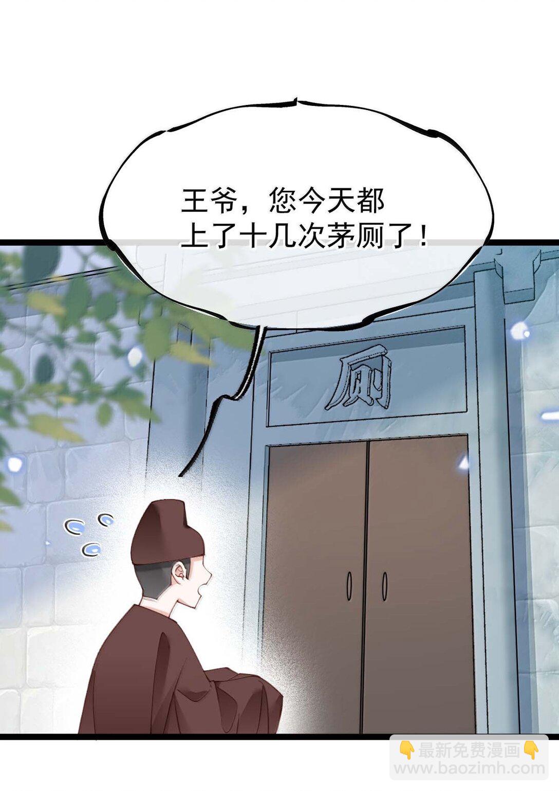 026 蛇唱兔随(1/2)-第26话