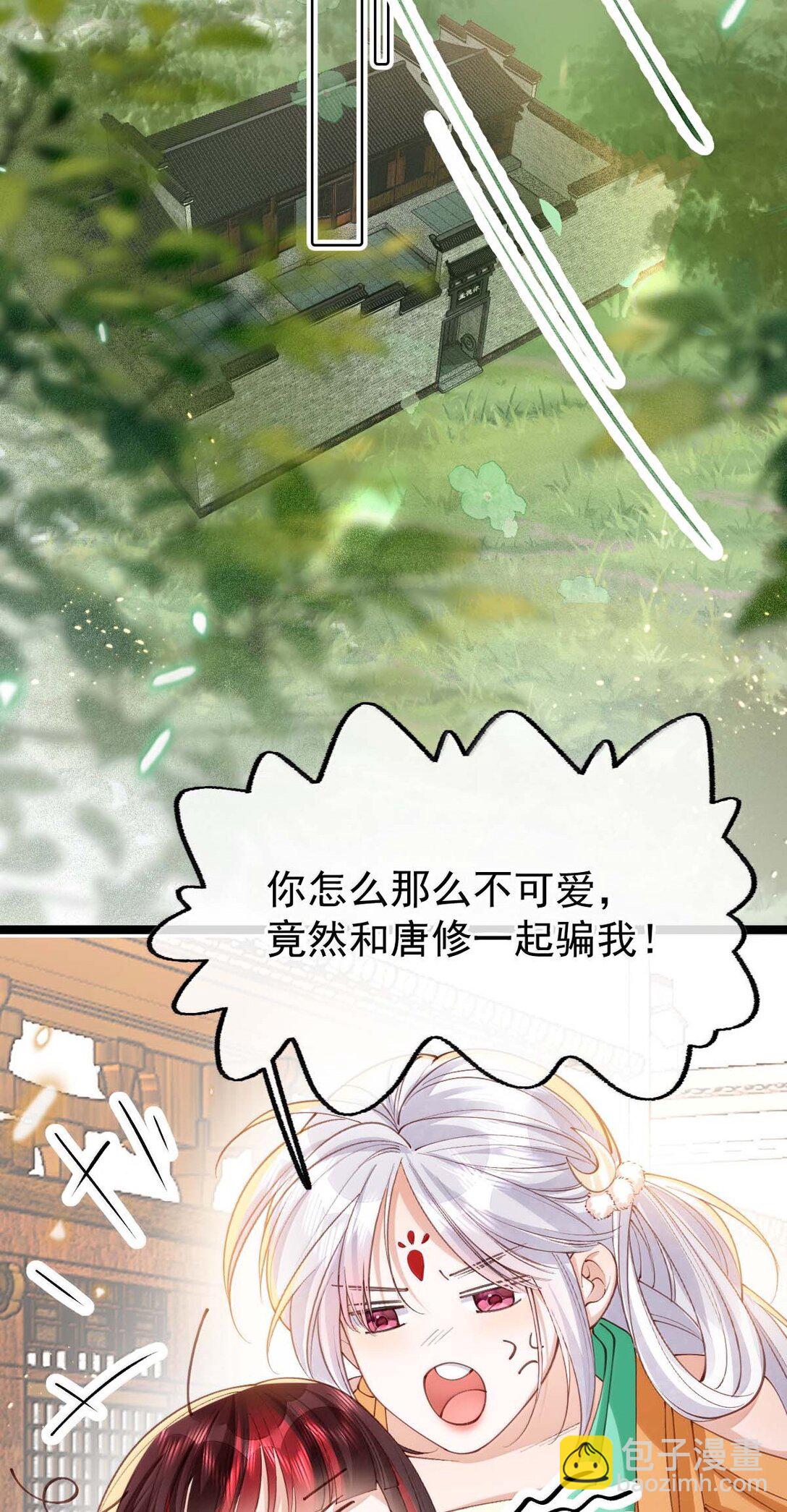 026 蛇唱兔随(1/2)-第26话