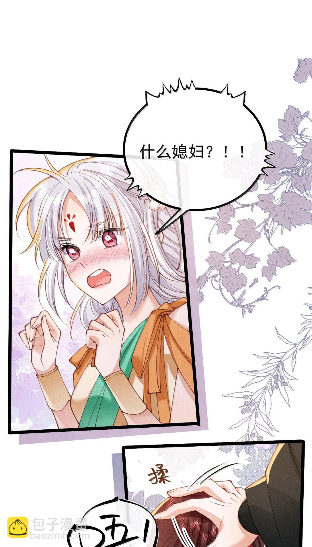 026 蛇唱兔随(1/2)-第26话