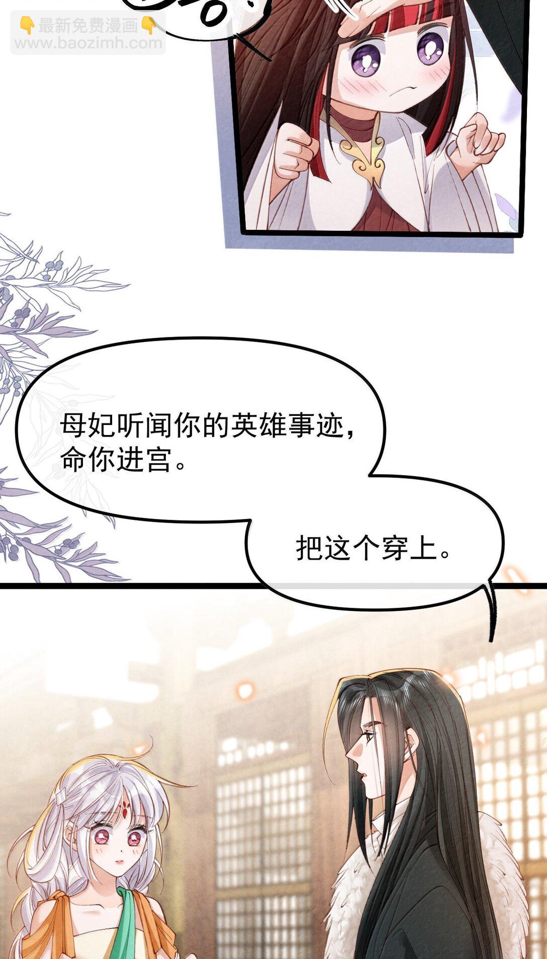 026 蛇唱兔随(1/2)-第26话