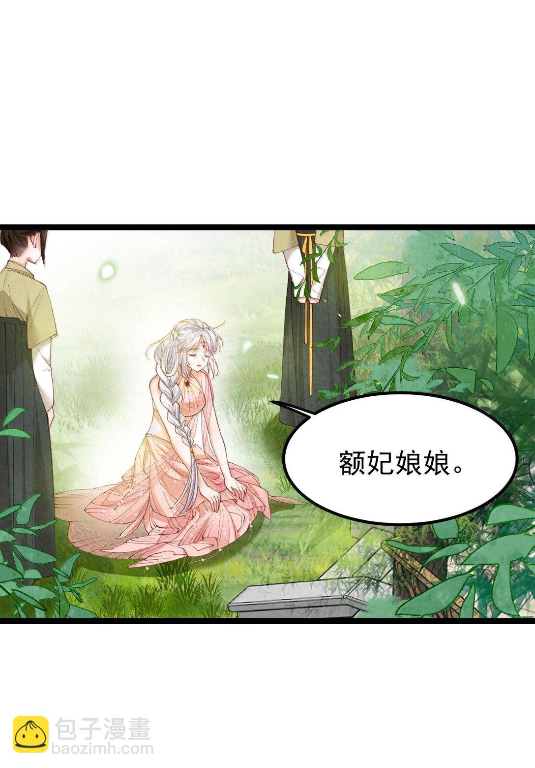 026 蛇唱兔随(1/2)-第26话