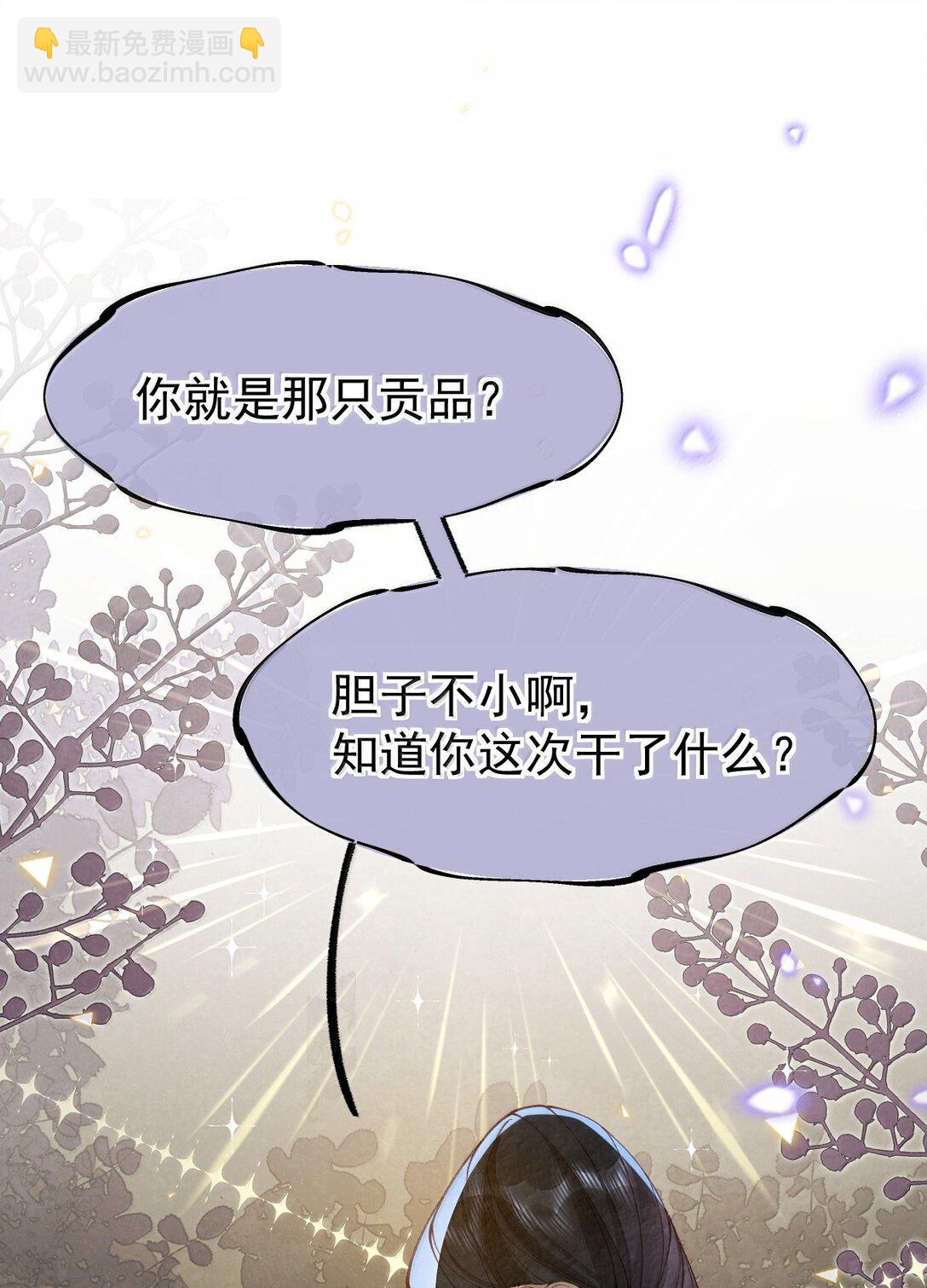 026 蛇唱兔随(1/2)-第26话