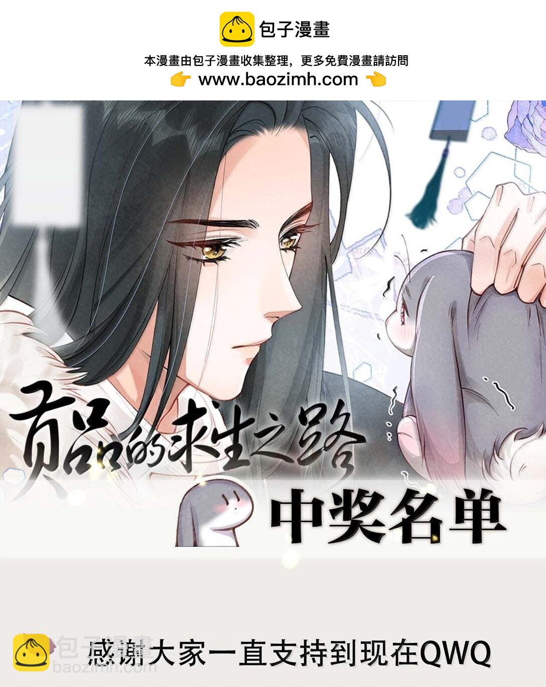 026 蛇唱兔随(1/2)-第26话