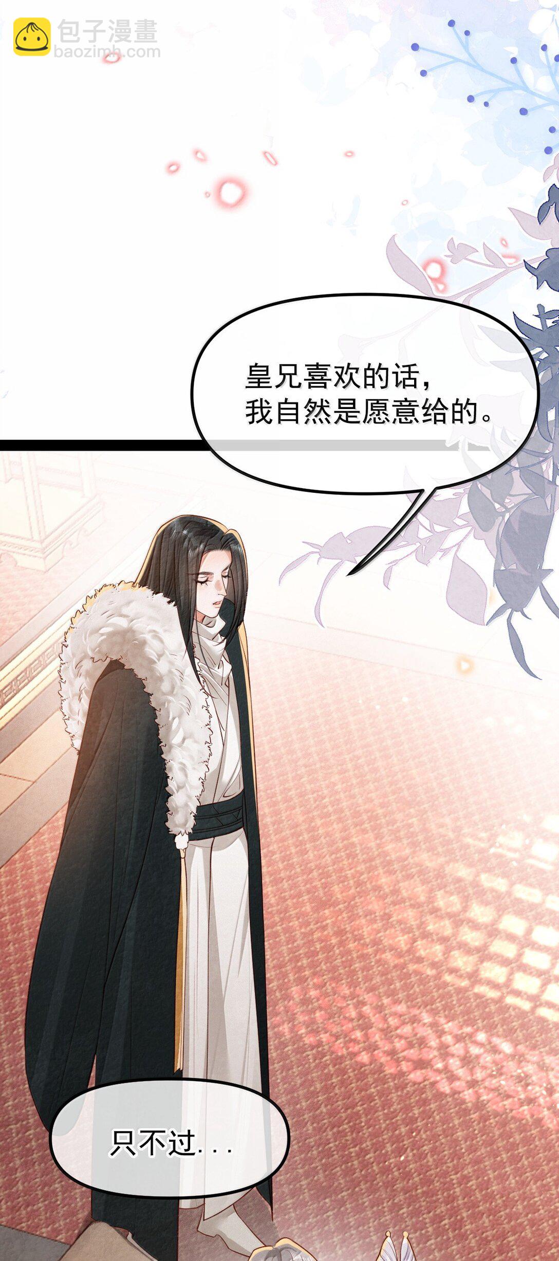 026 蛇唱兔随(1/2)-第26话