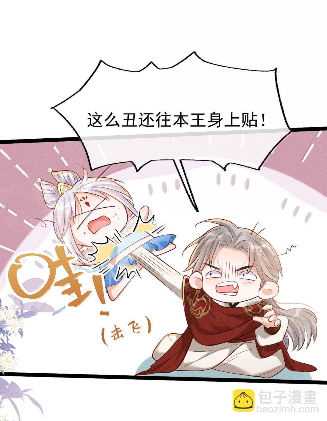 026 蛇唱兔随(1/2)-第26话