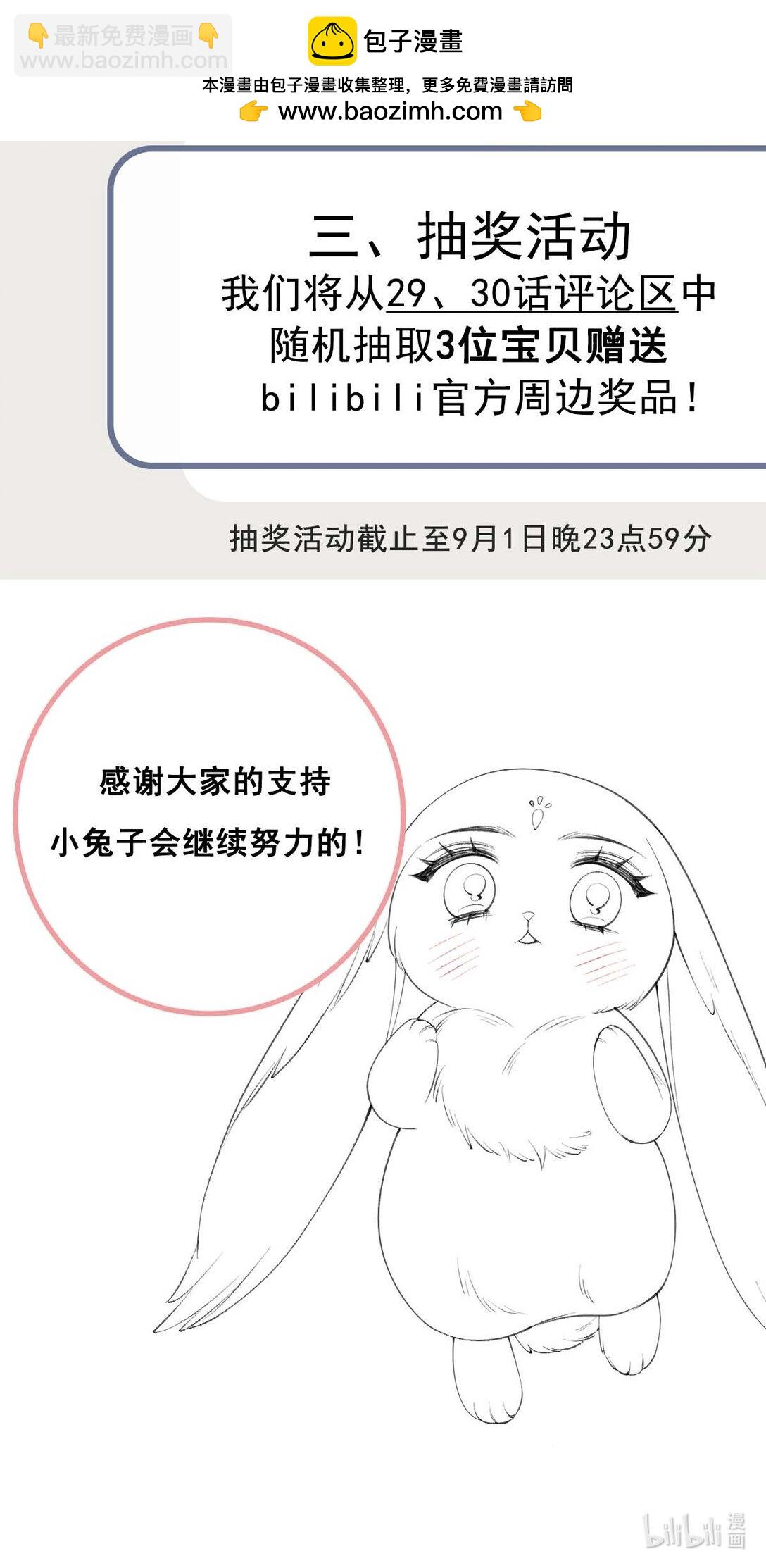 新卷活动 新卷活动-第30话