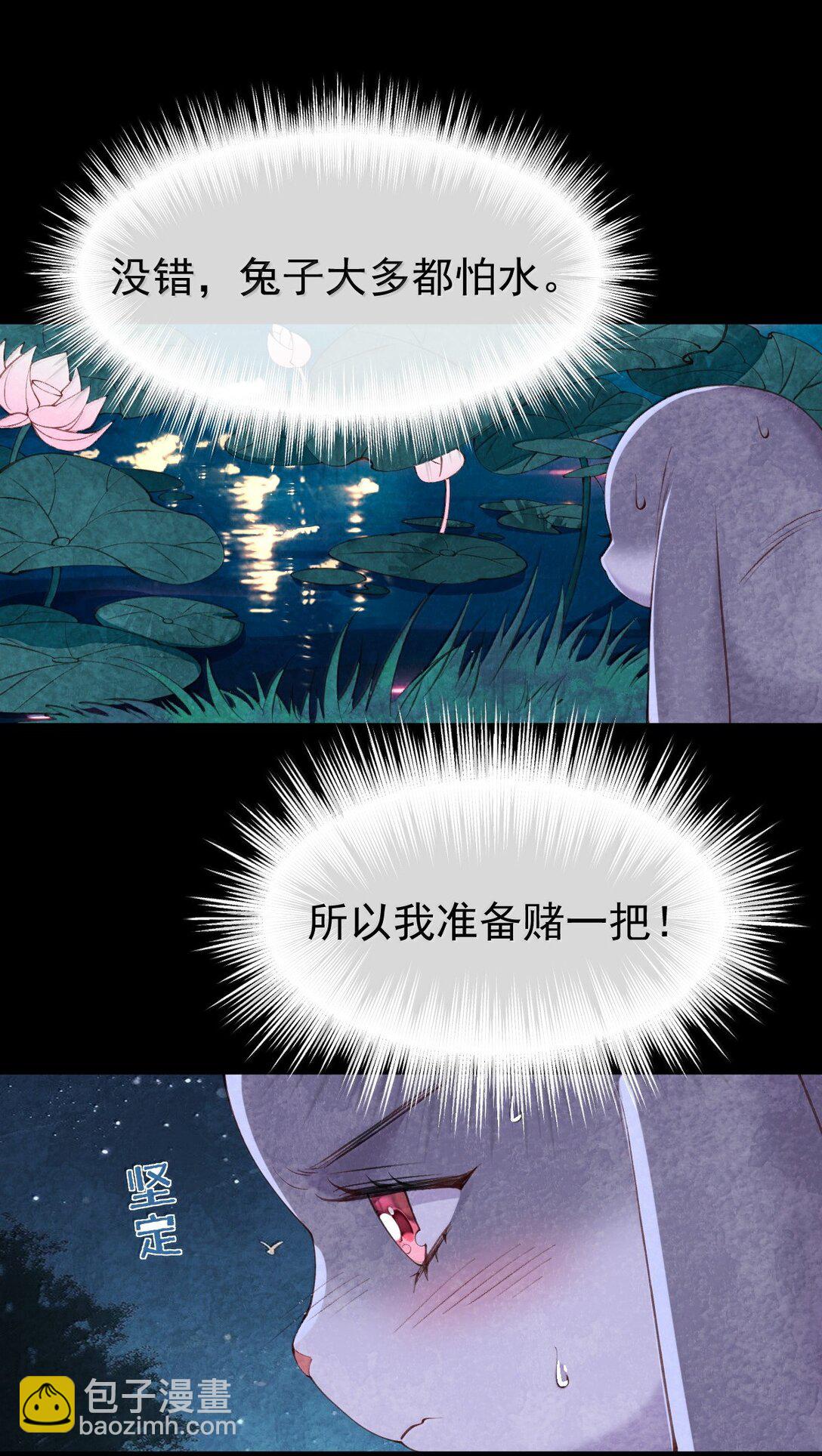 028 兔兔赛跑-第28话