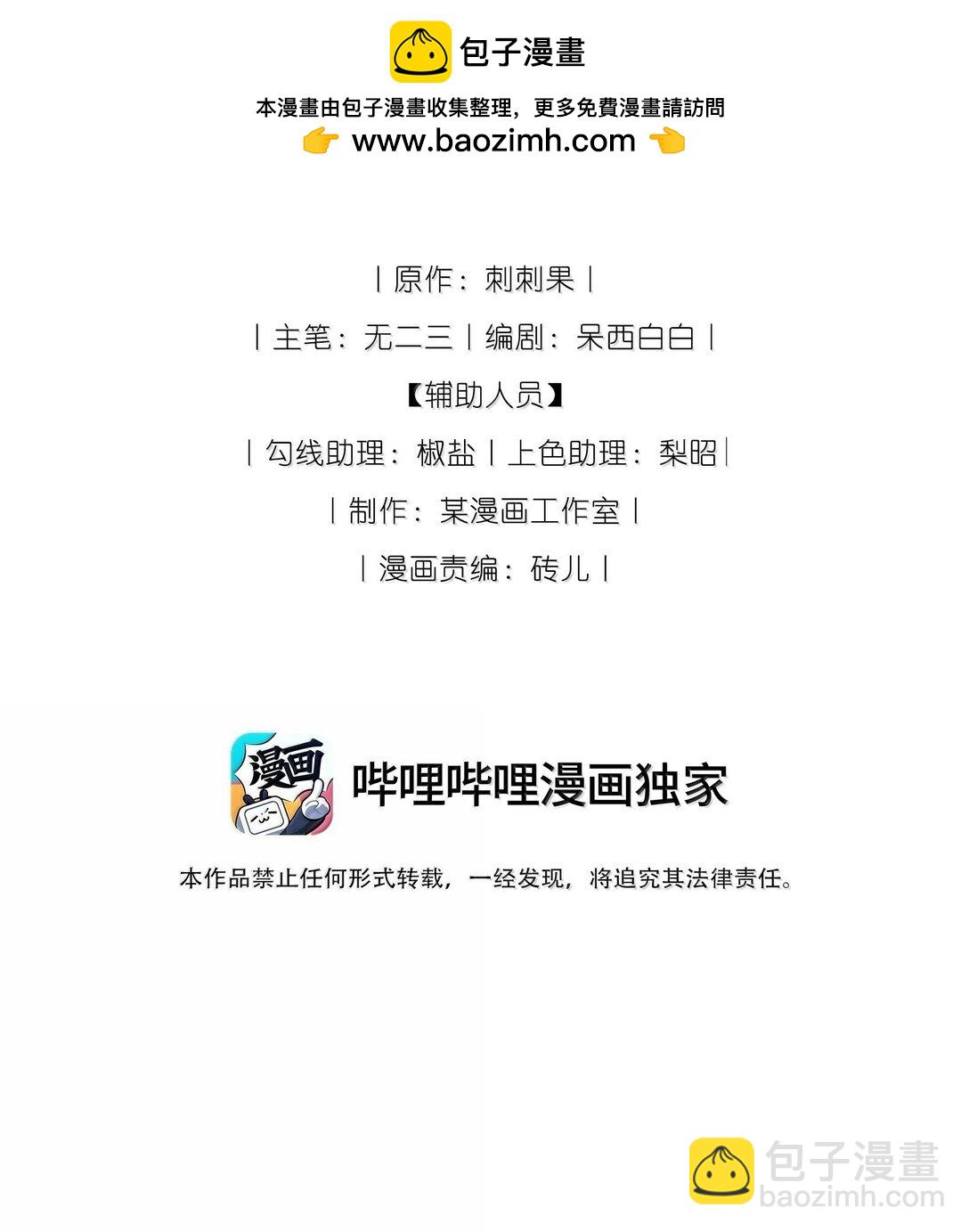 028 兔兔赛跑-第28话