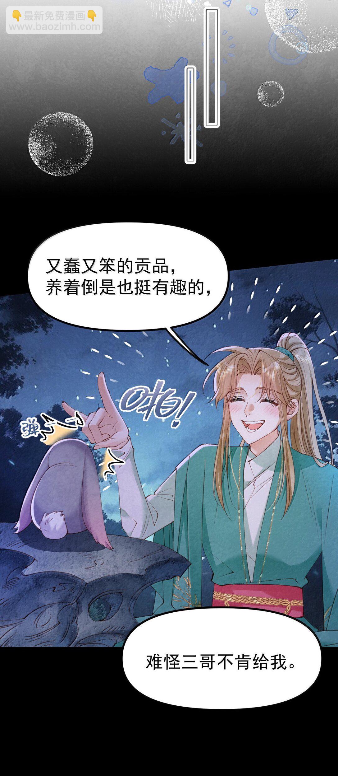 028 兔兔赛跑-第28话