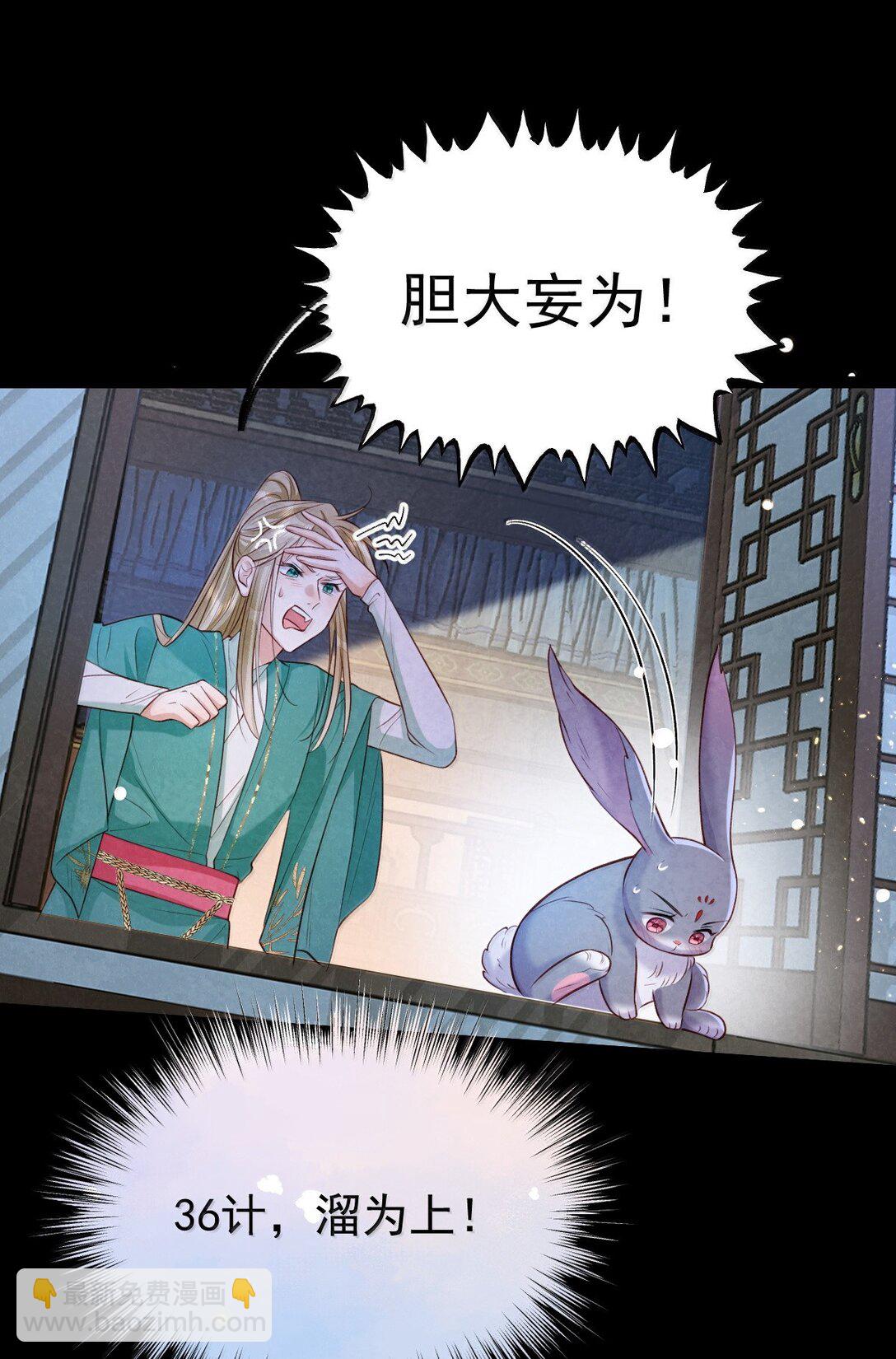 028 兔兔赛跑-第28话