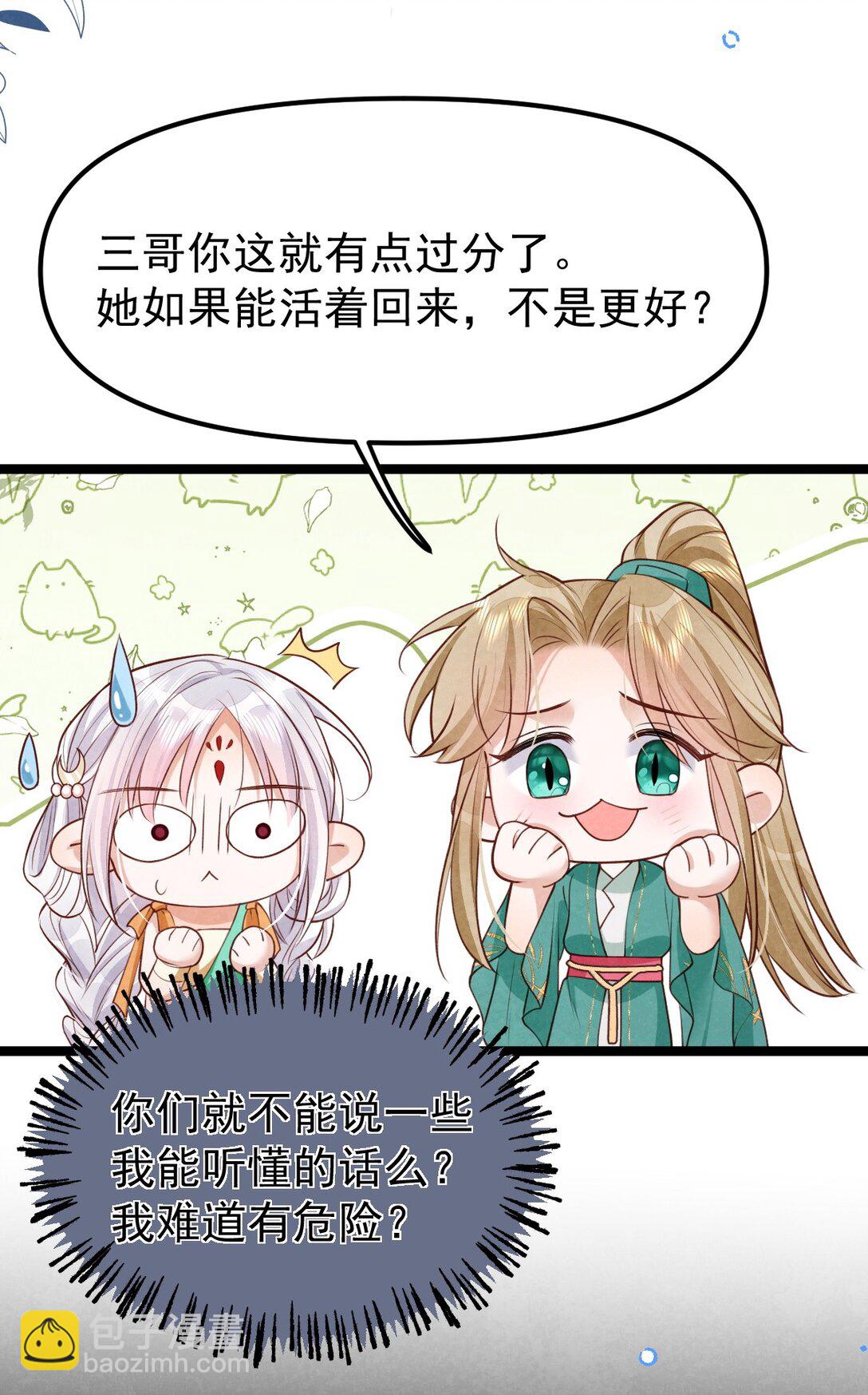 030 满脸开心-第32话