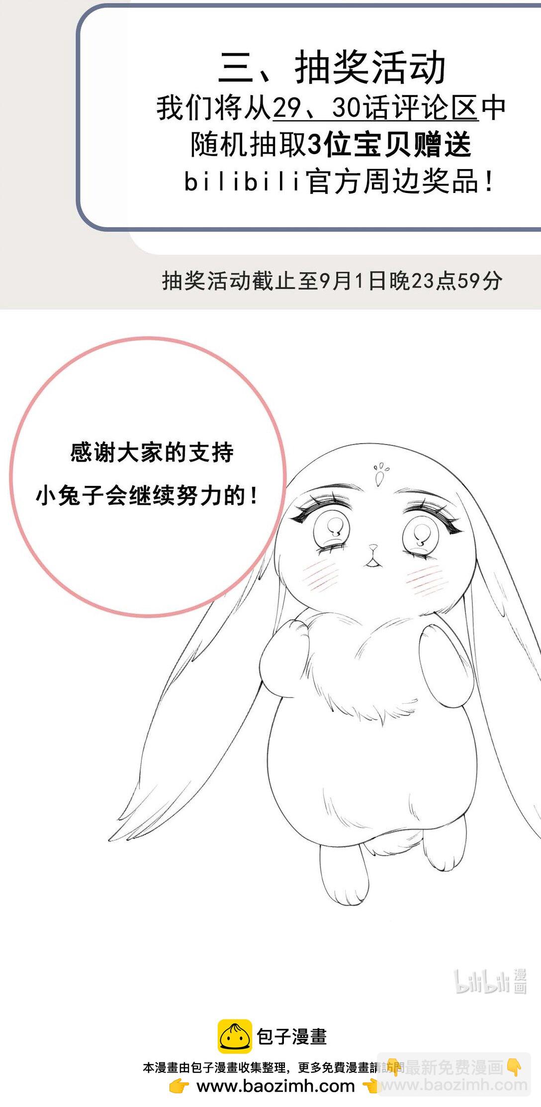 030 满脸开心-第32话