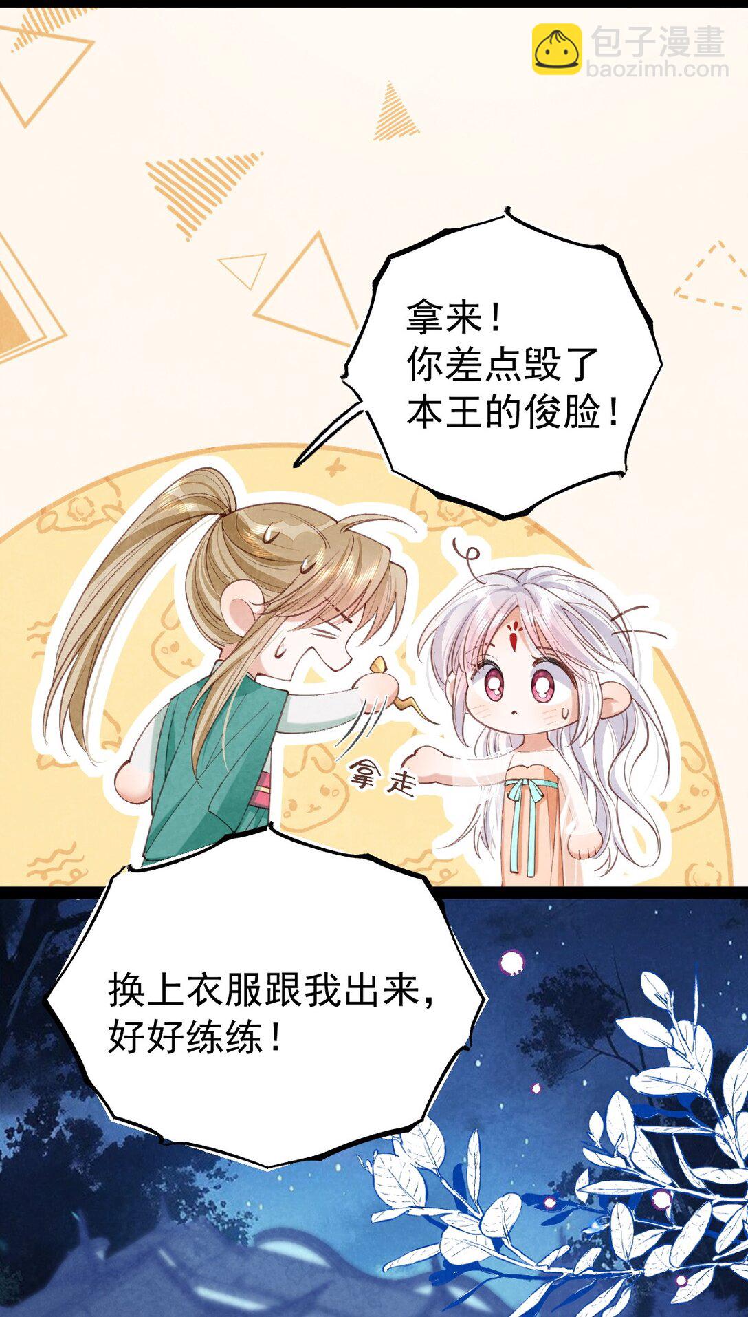 030 满脸开心-第32话