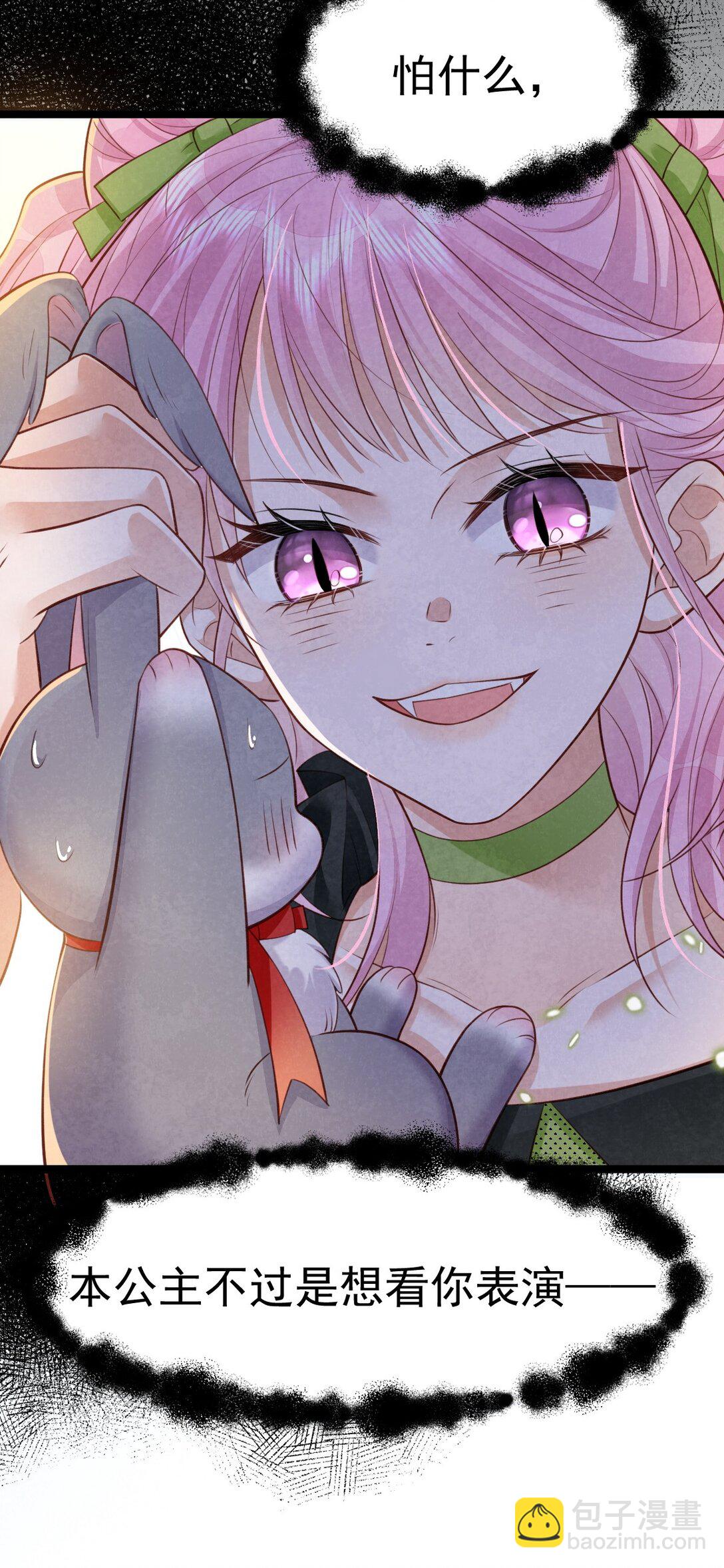 032 护妻心切-第34话