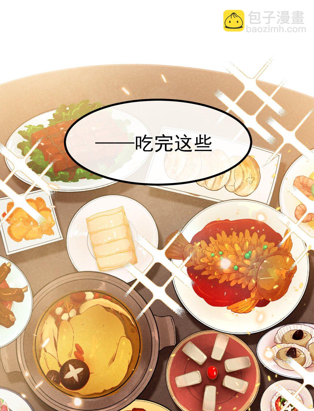 032 护妻心切-第34话