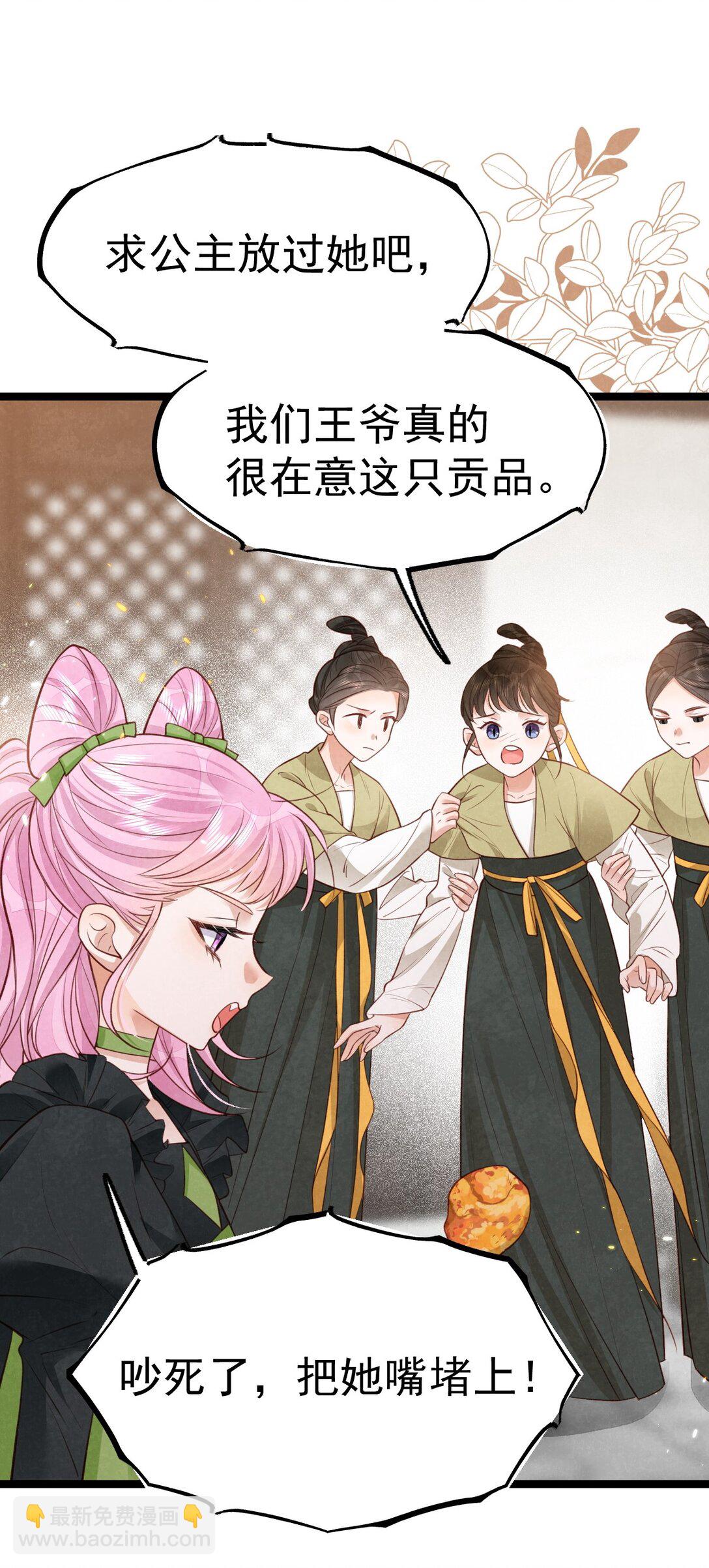 032 护妻心切-第34话