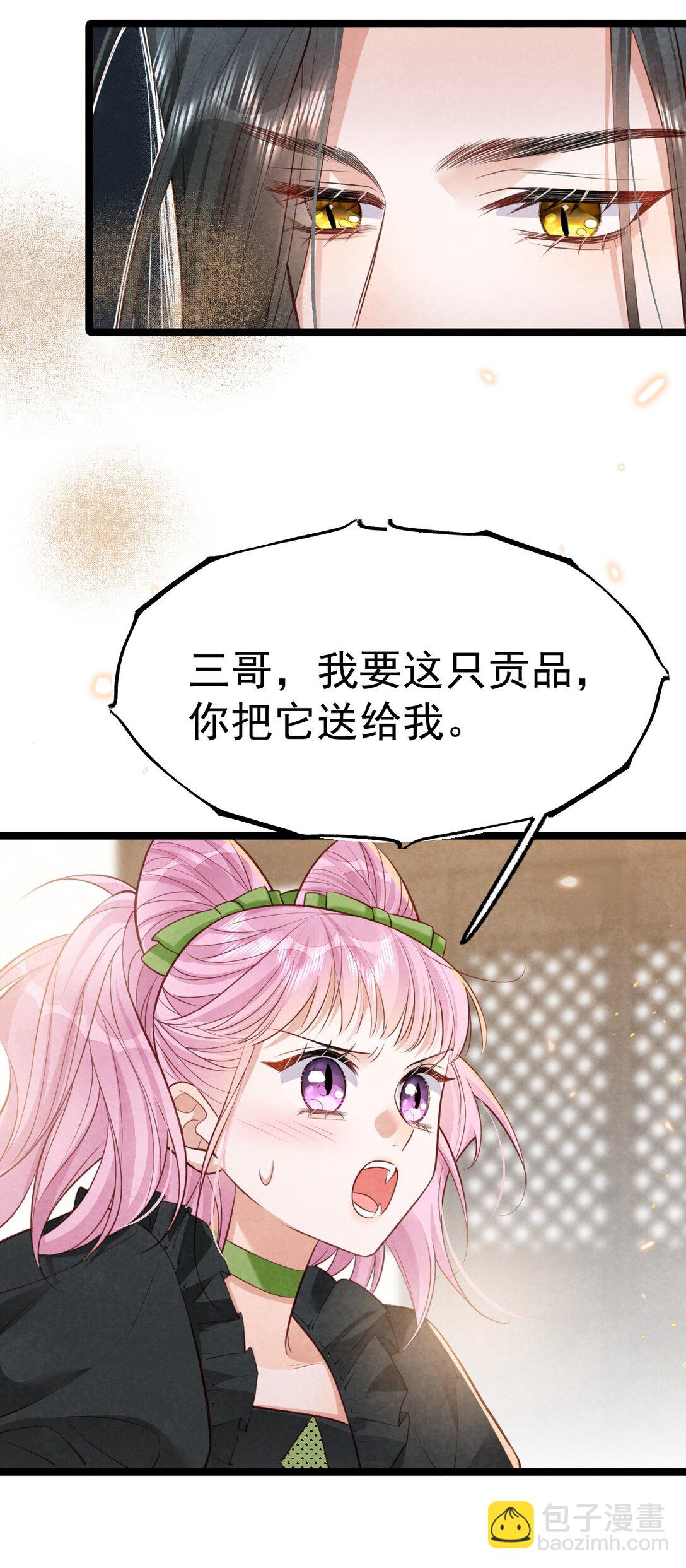 032 护妻心切-第34话