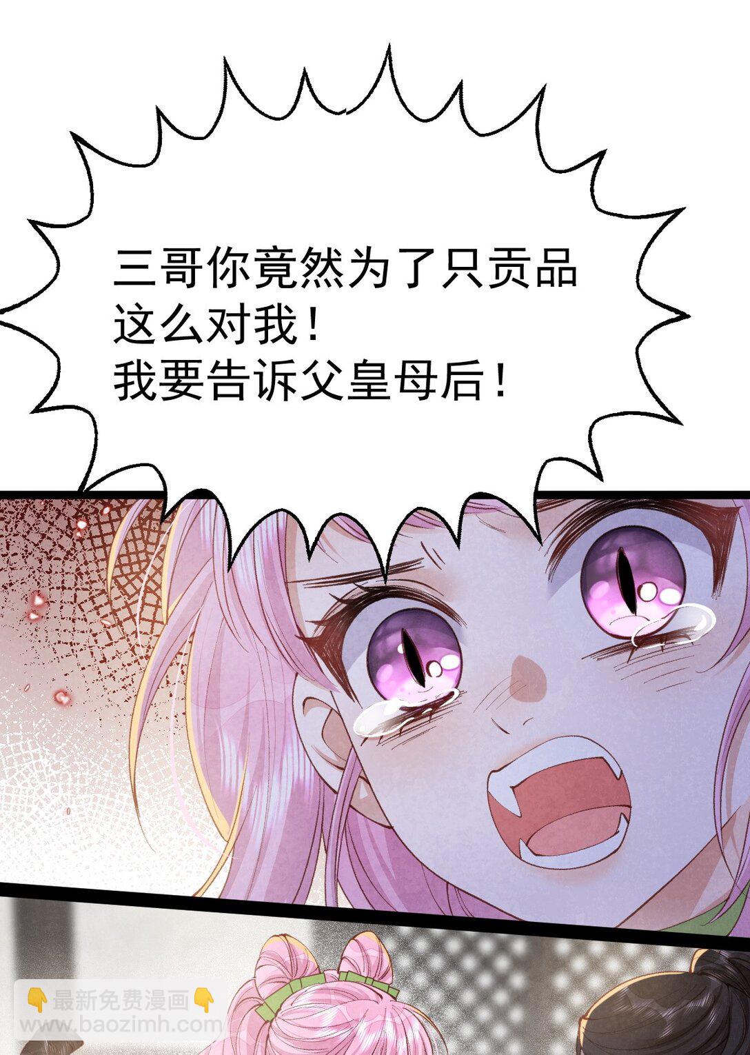 032 护妻心切-第34话