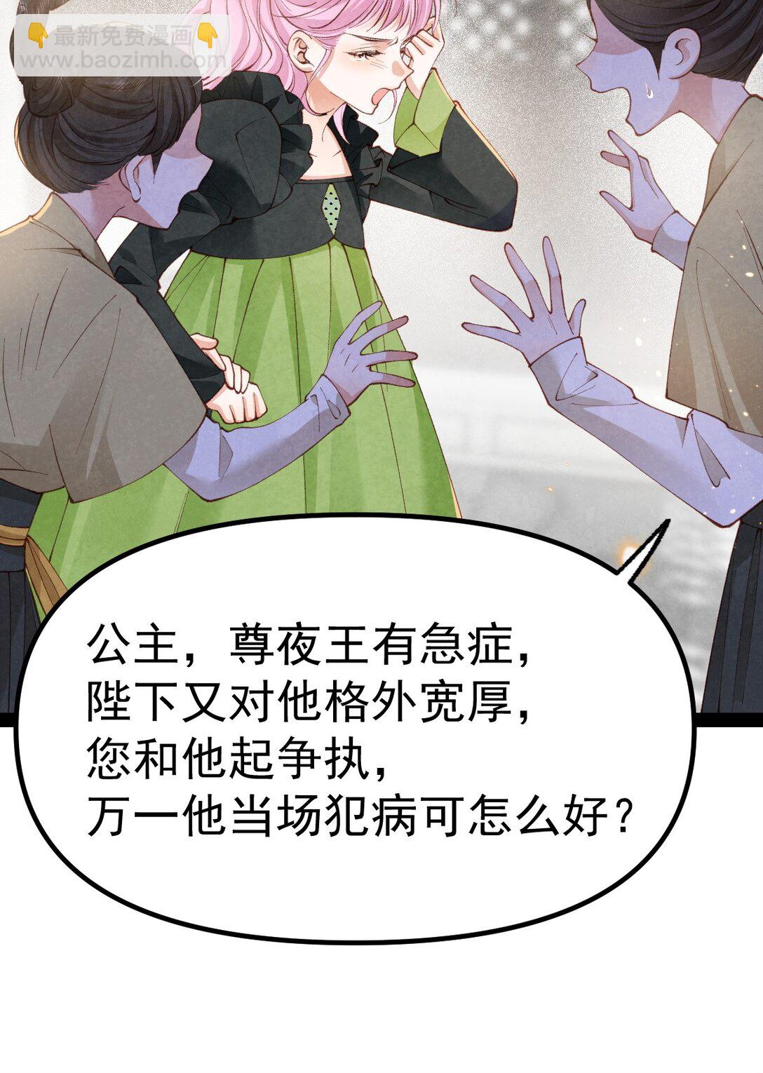 032 护妻心切-第34话