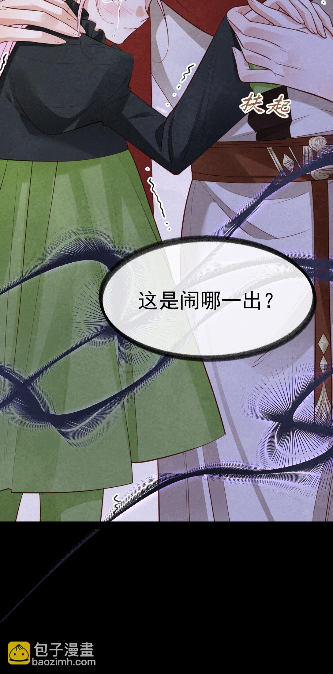 032 护妻心切-第34话