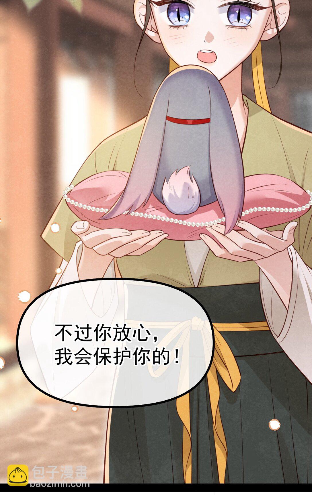 032 护妻心切-第34话