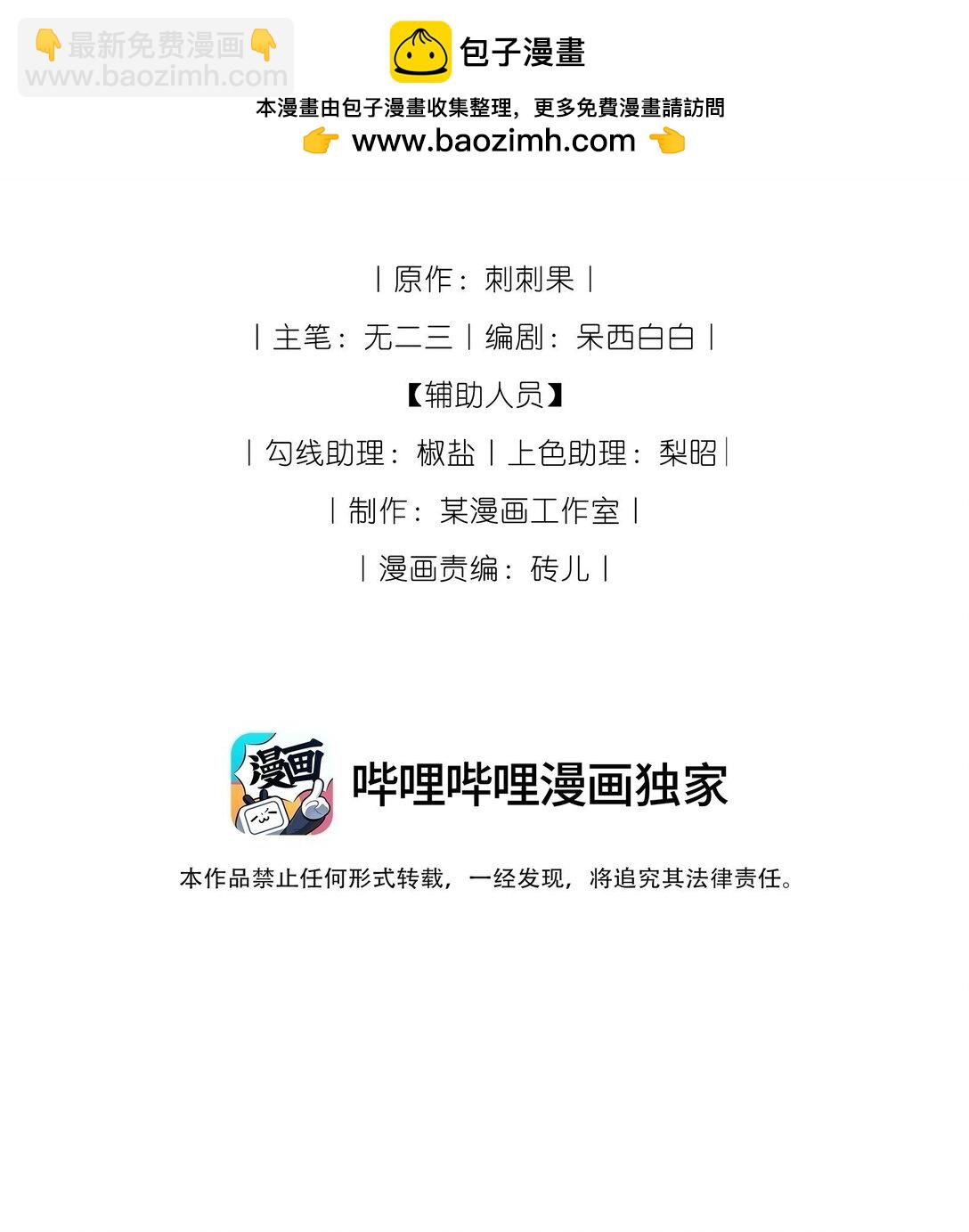 034 满脑污秽！(1/2)-第36话