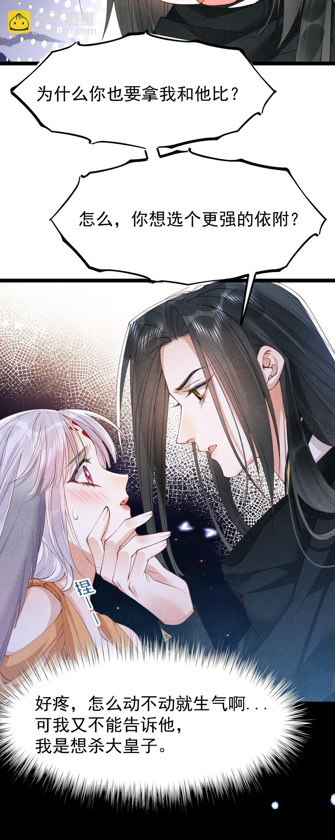 034 满脑污秽！(1/2)-第36话