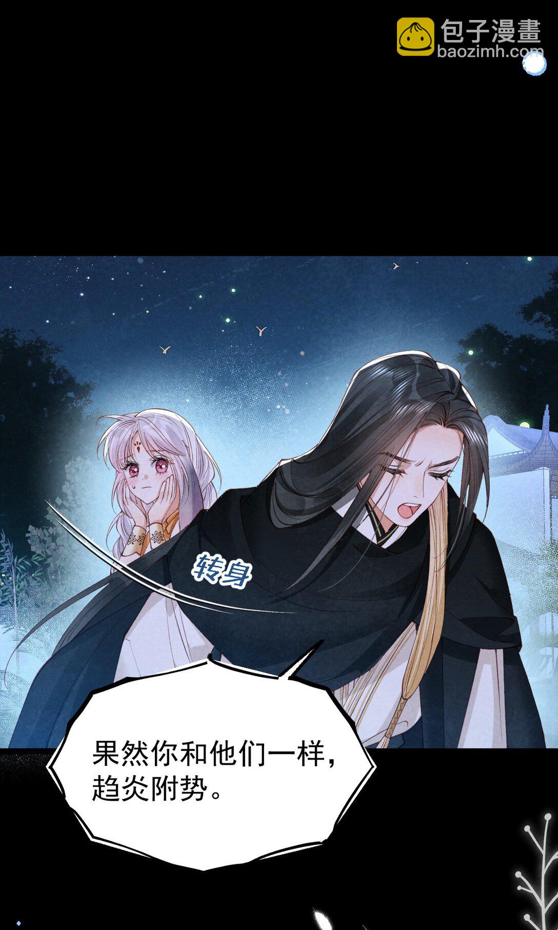 034 满脑污秽！(1/2)-第36话