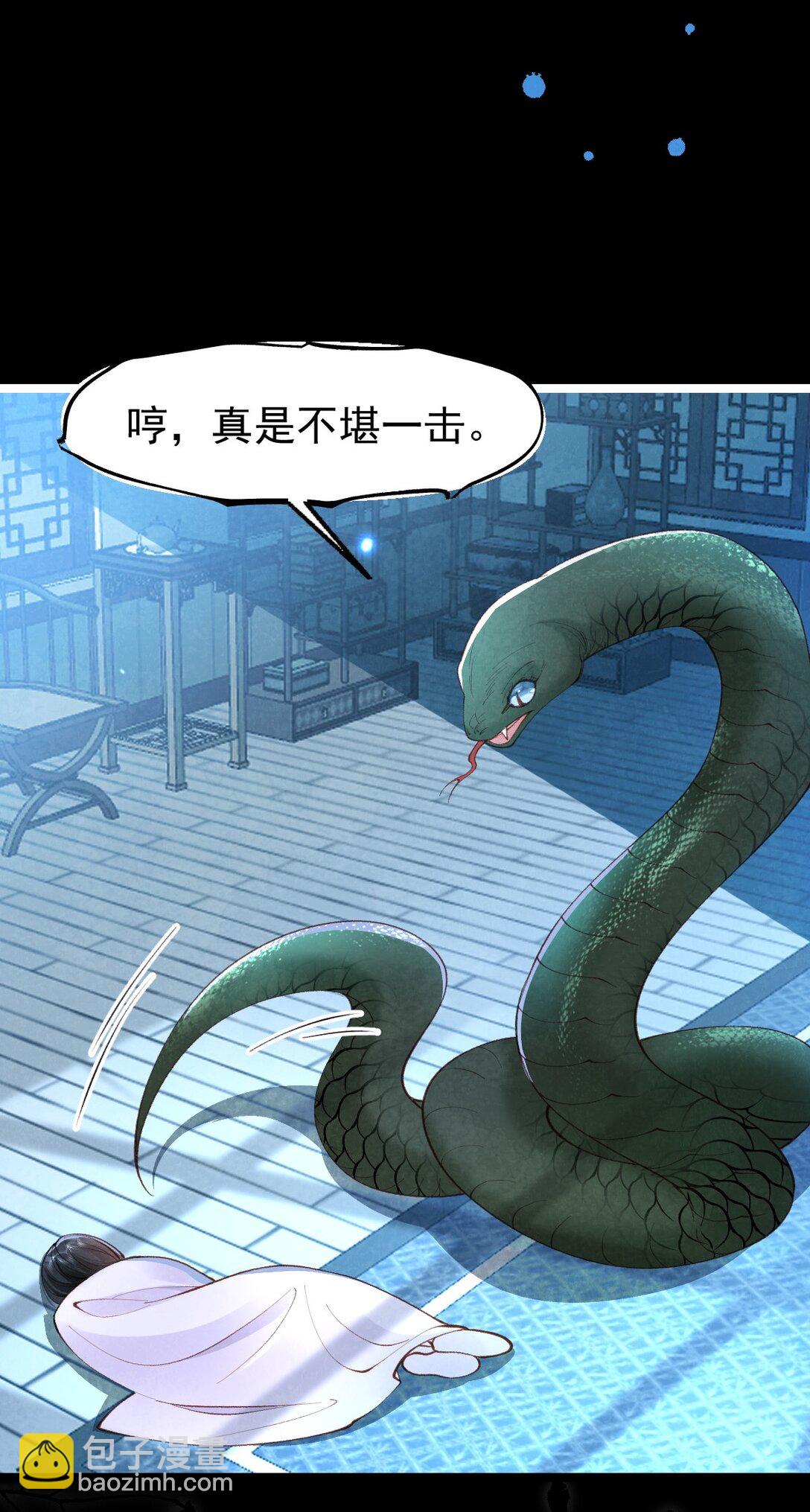 034 满脑污秽！(1/2)-第36话