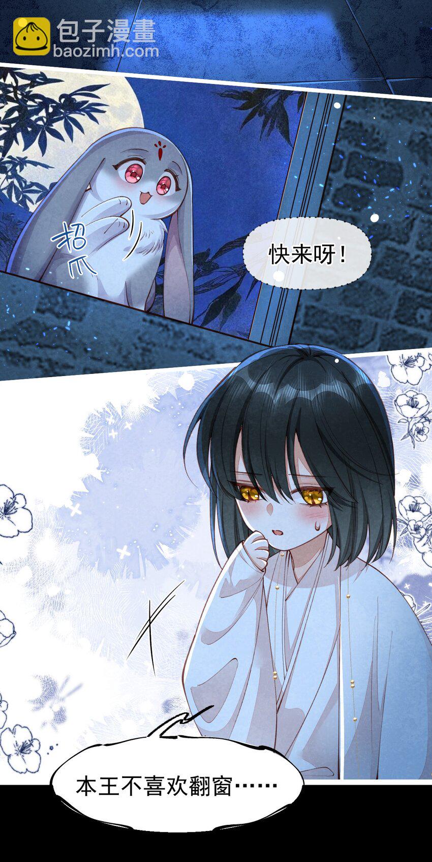 04 强兔锁男-第4话