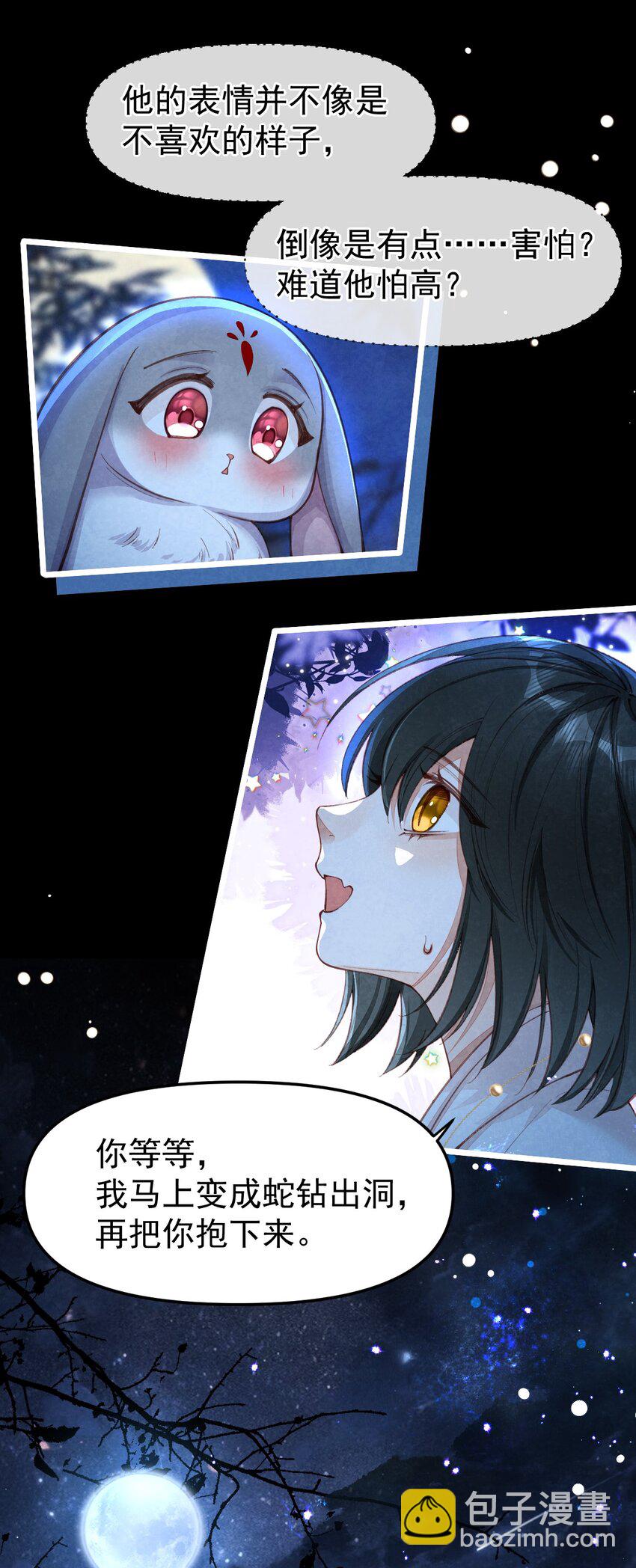 04 强兔锁男-第4话