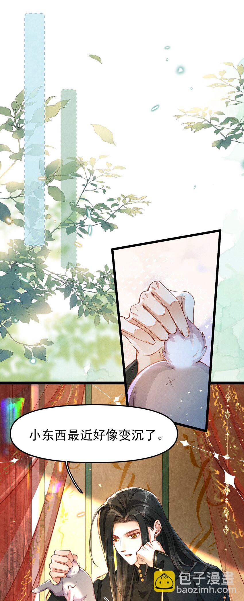 04 强兔锁男-第4话