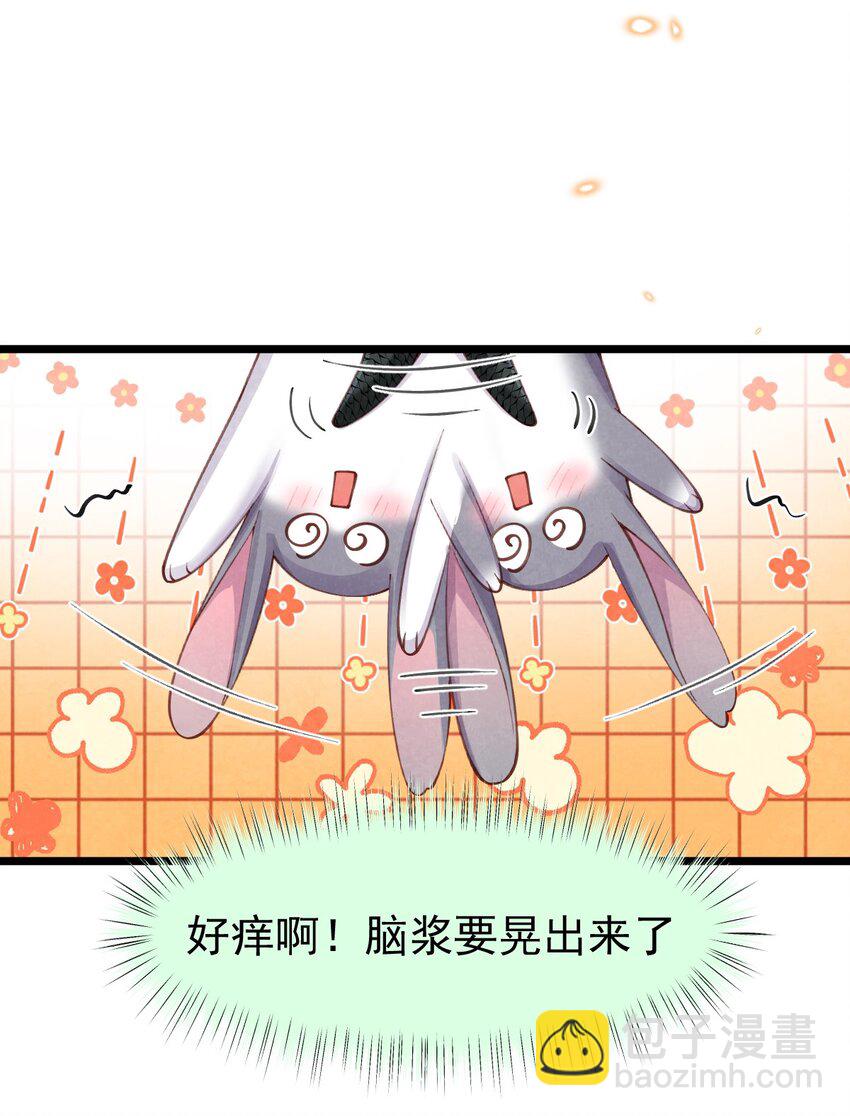 04 强兔锁男-第4话