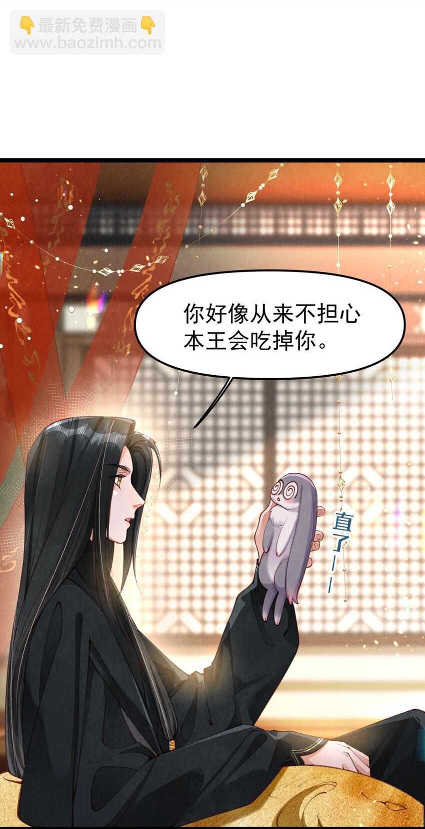 04 强兔锁男-第4话