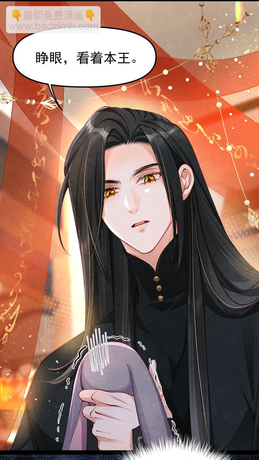 04 强兔锁男-第4话