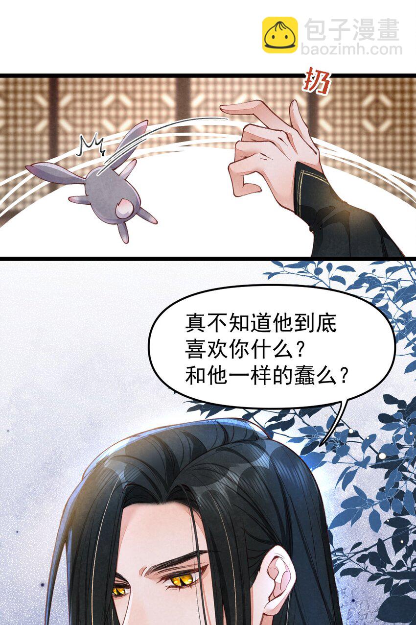 04 强兔锁男-第4话