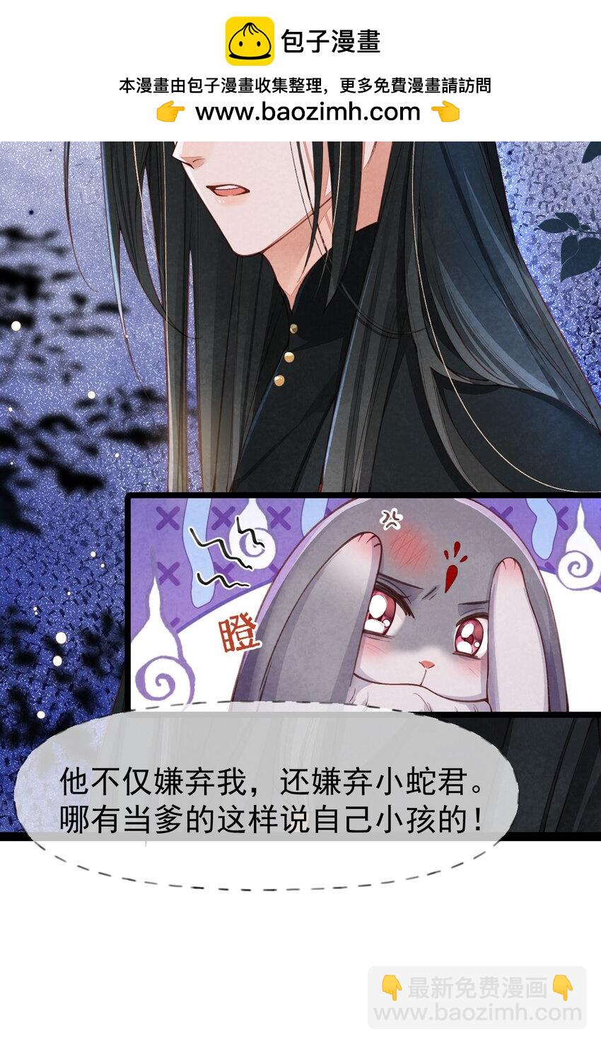 04 强兔锁男-第4话