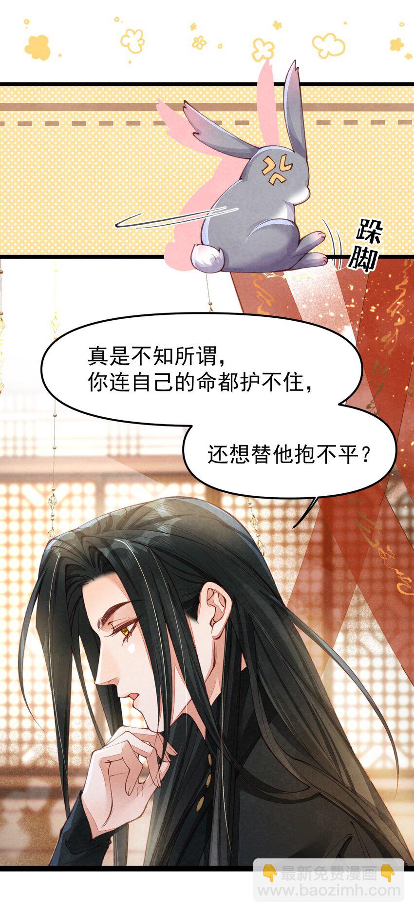 04 强兔锁男-第4话