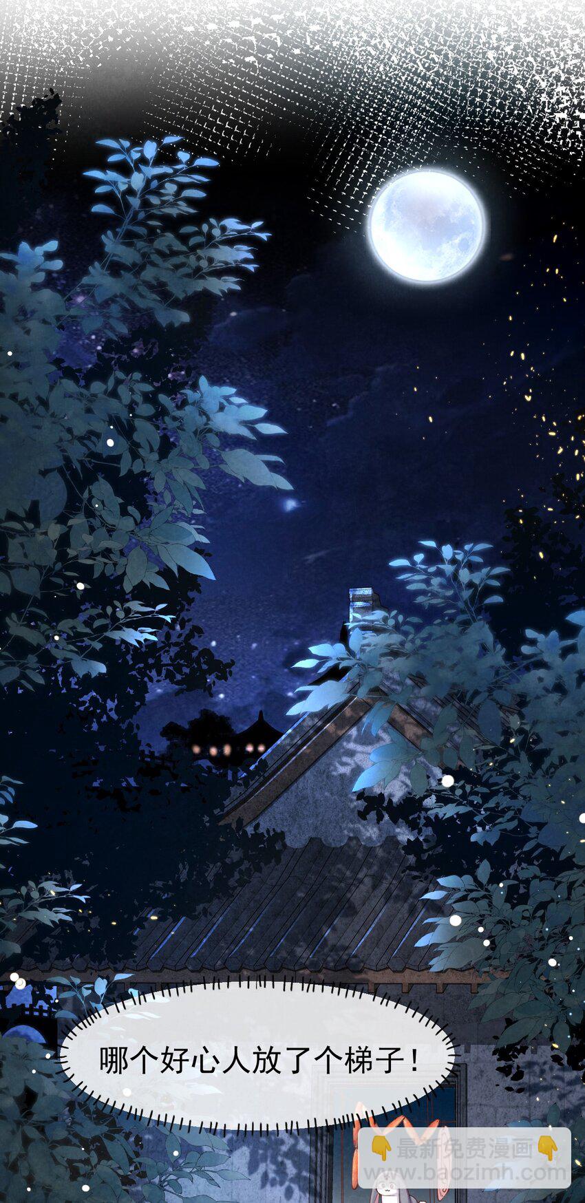 04 强兔锁男-第4话