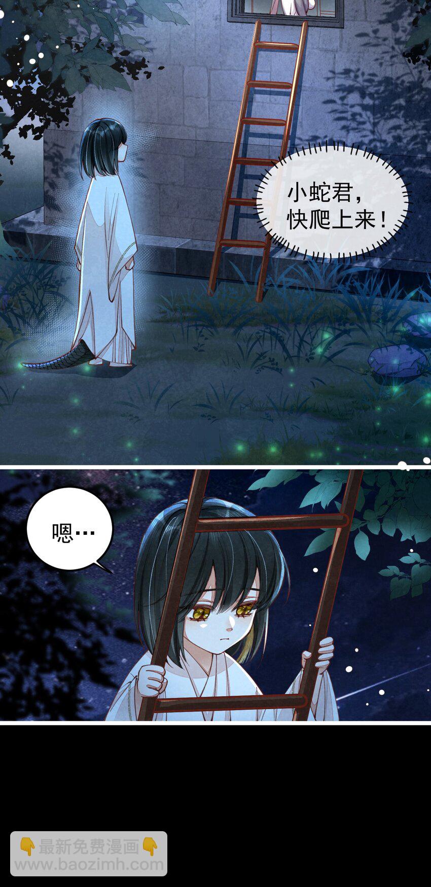 04 强兔锁男-第4话