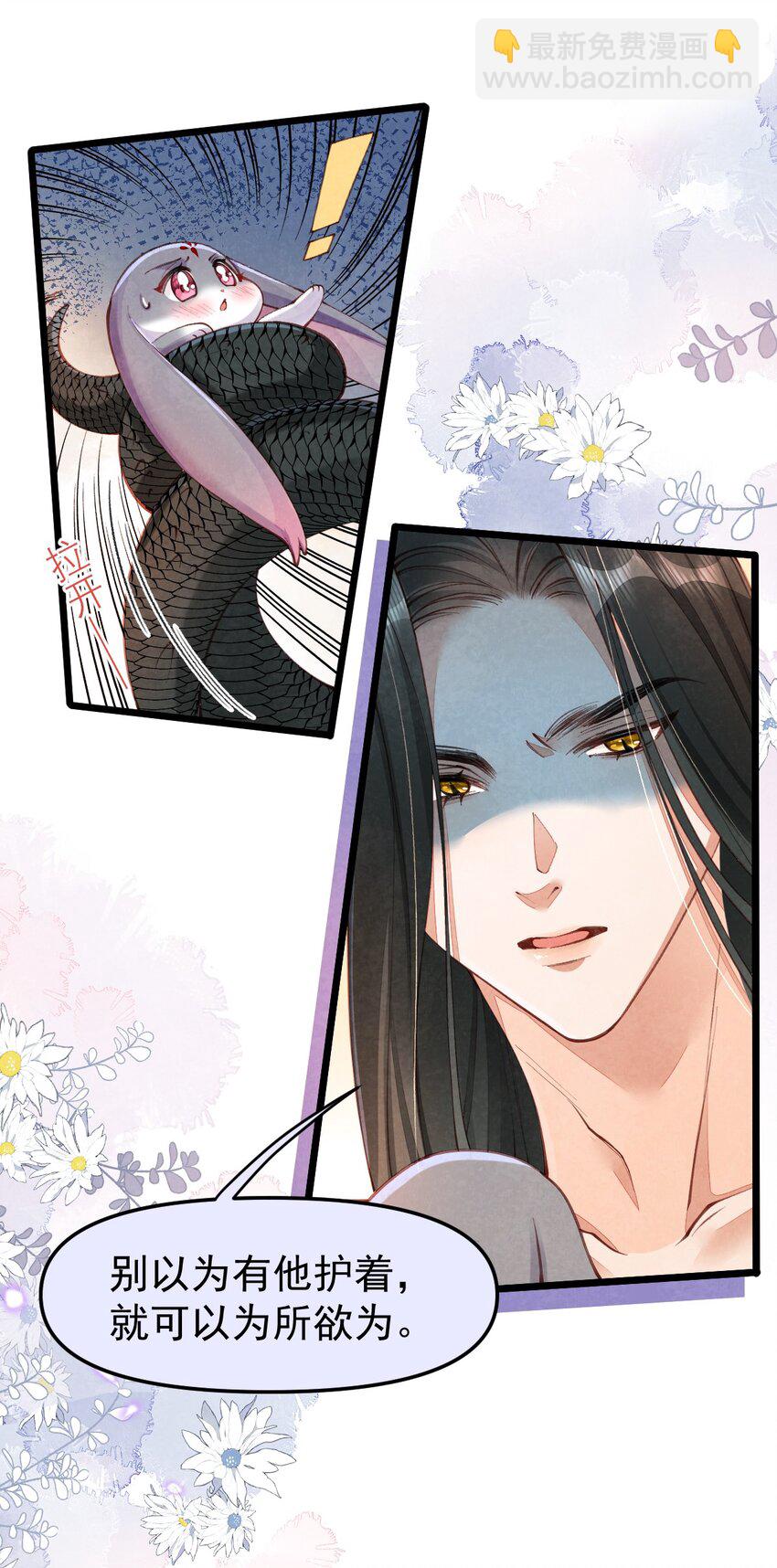 04 强兔锁男-第4话