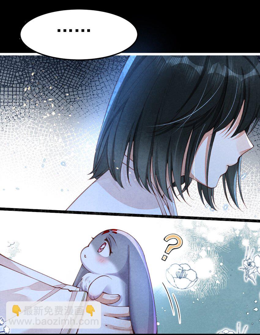 04 强兔锁男-第4话