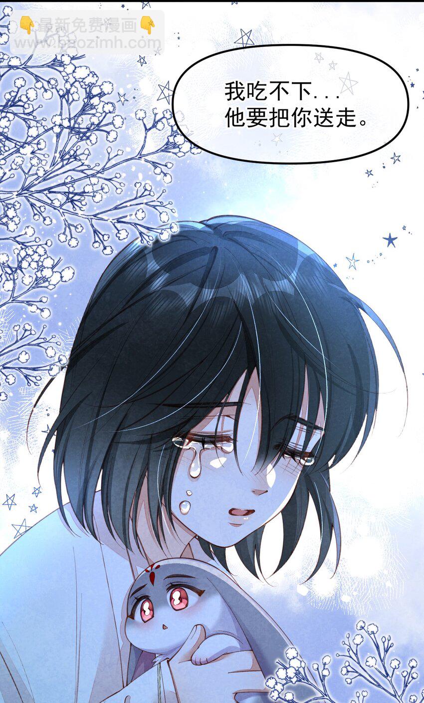 04 强兔锁男-第4话