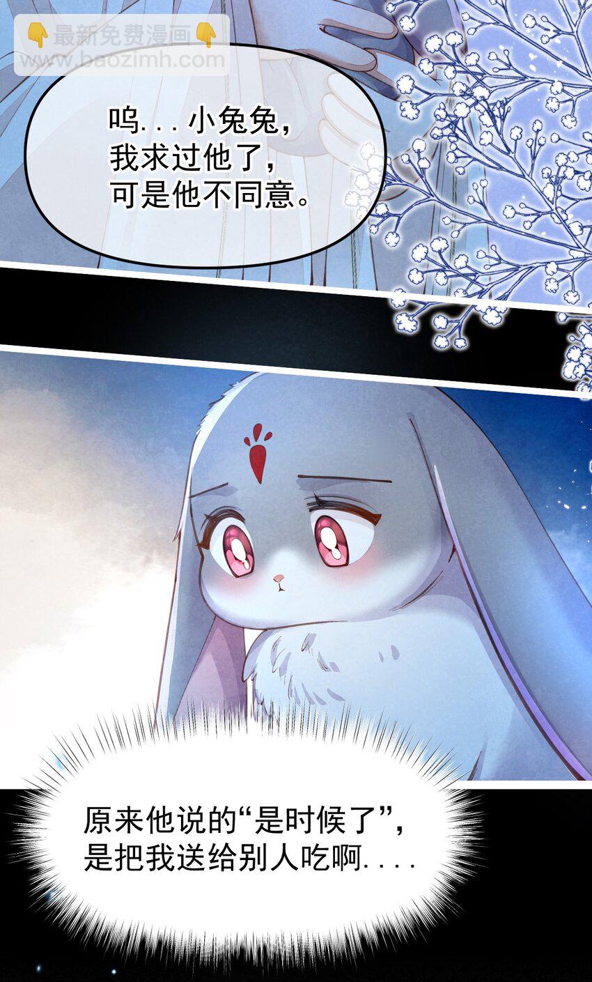 04 强兔锁男-第4话