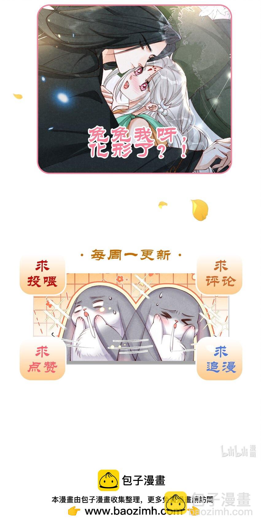 04 强兔锁男-第4话