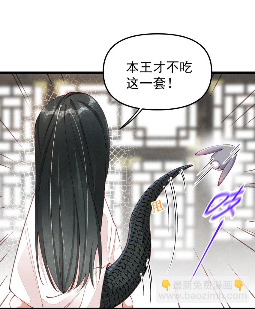 04 强兔锁男-第4话