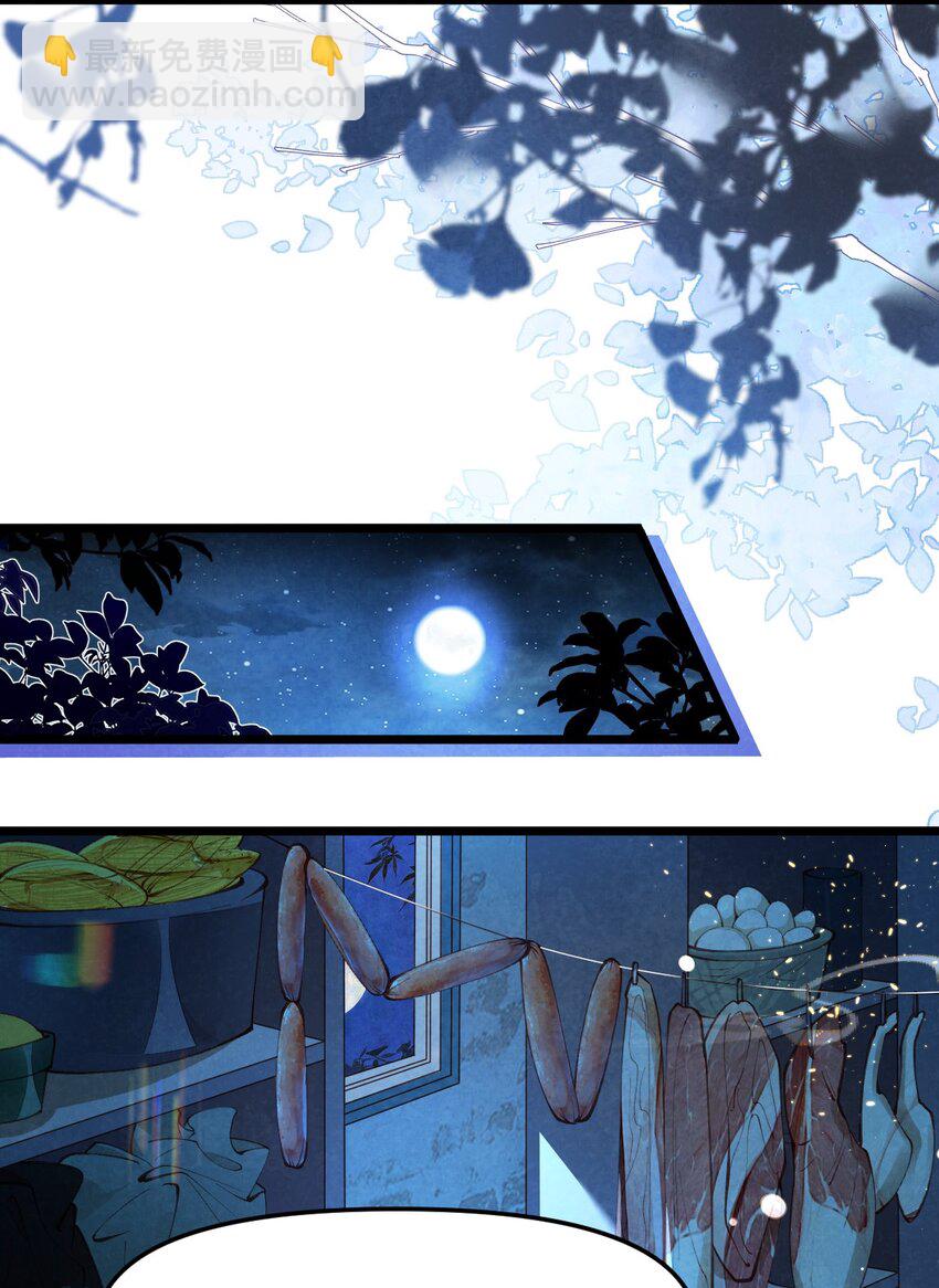 04 强兔锁男-第4话